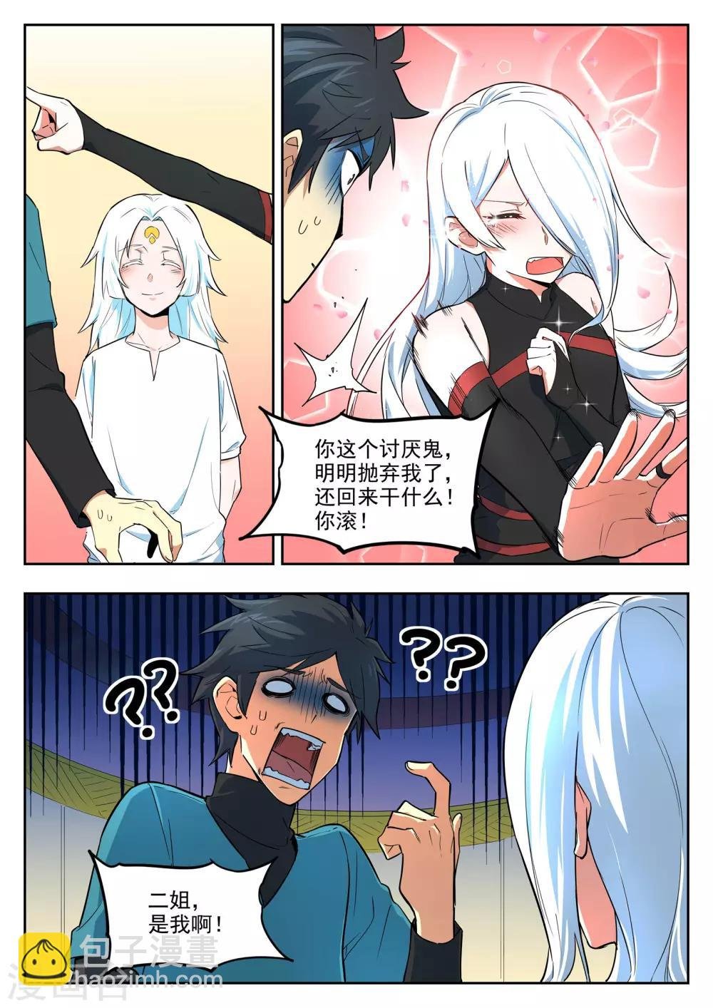 第93话 治疗