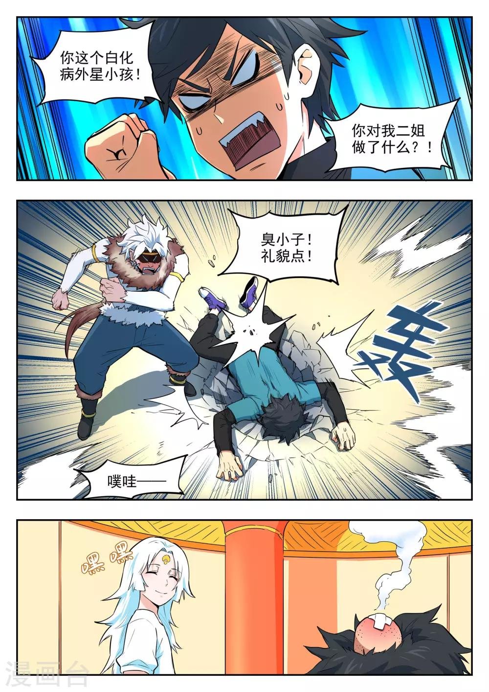 第93话 治疗