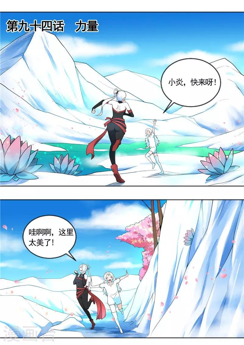 第94话 力量