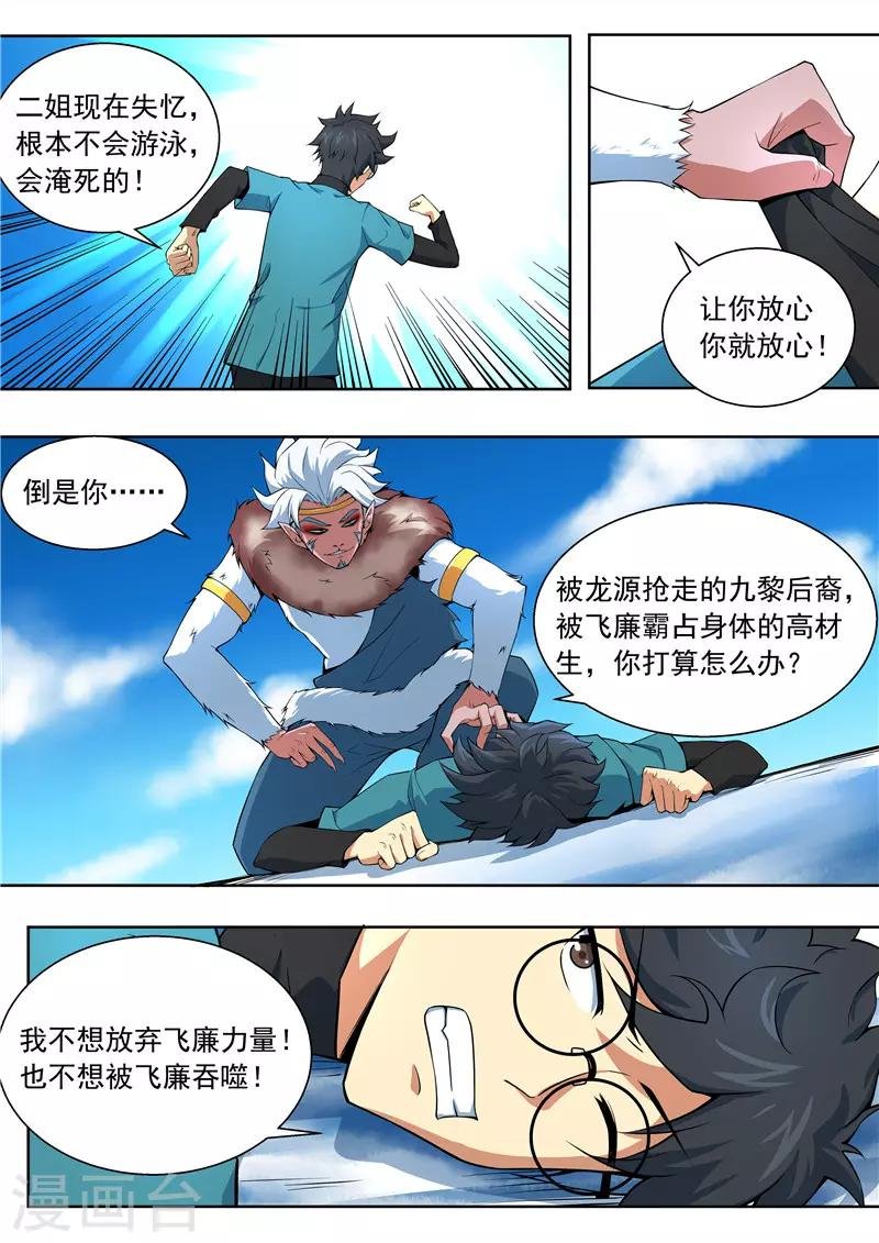第94话 力量