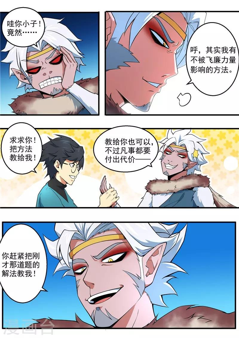 第94话 力量
