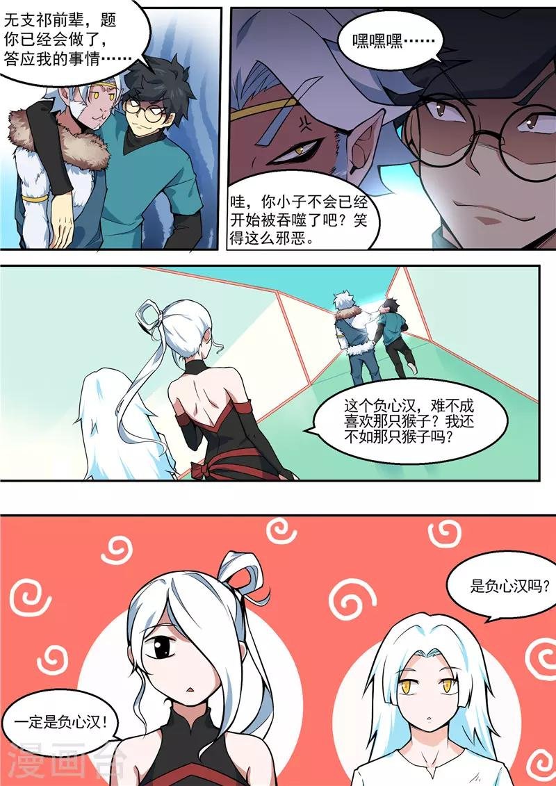 第95话 飞廉印