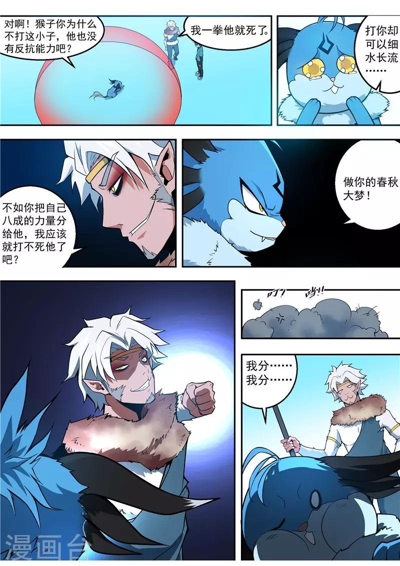 第95话 飞廉印