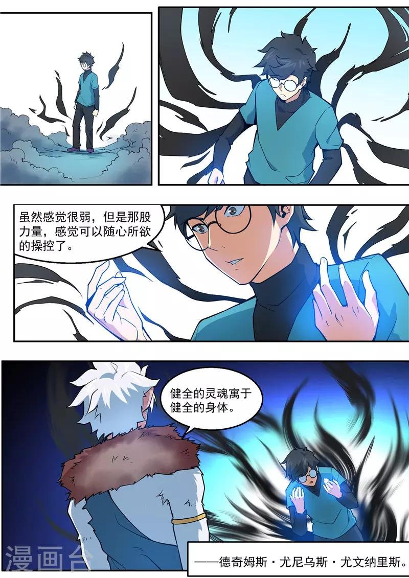 第95话 飞廉印