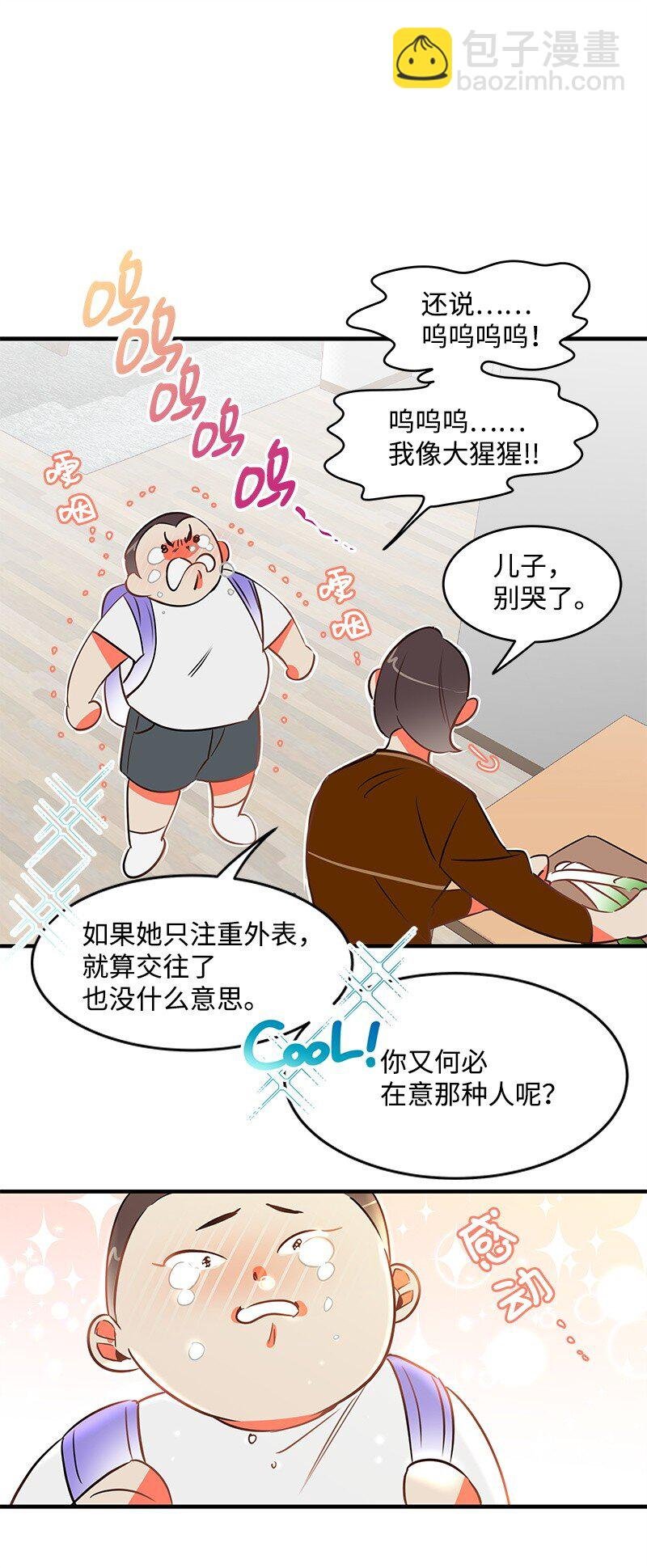 01 我竟然不是主角？