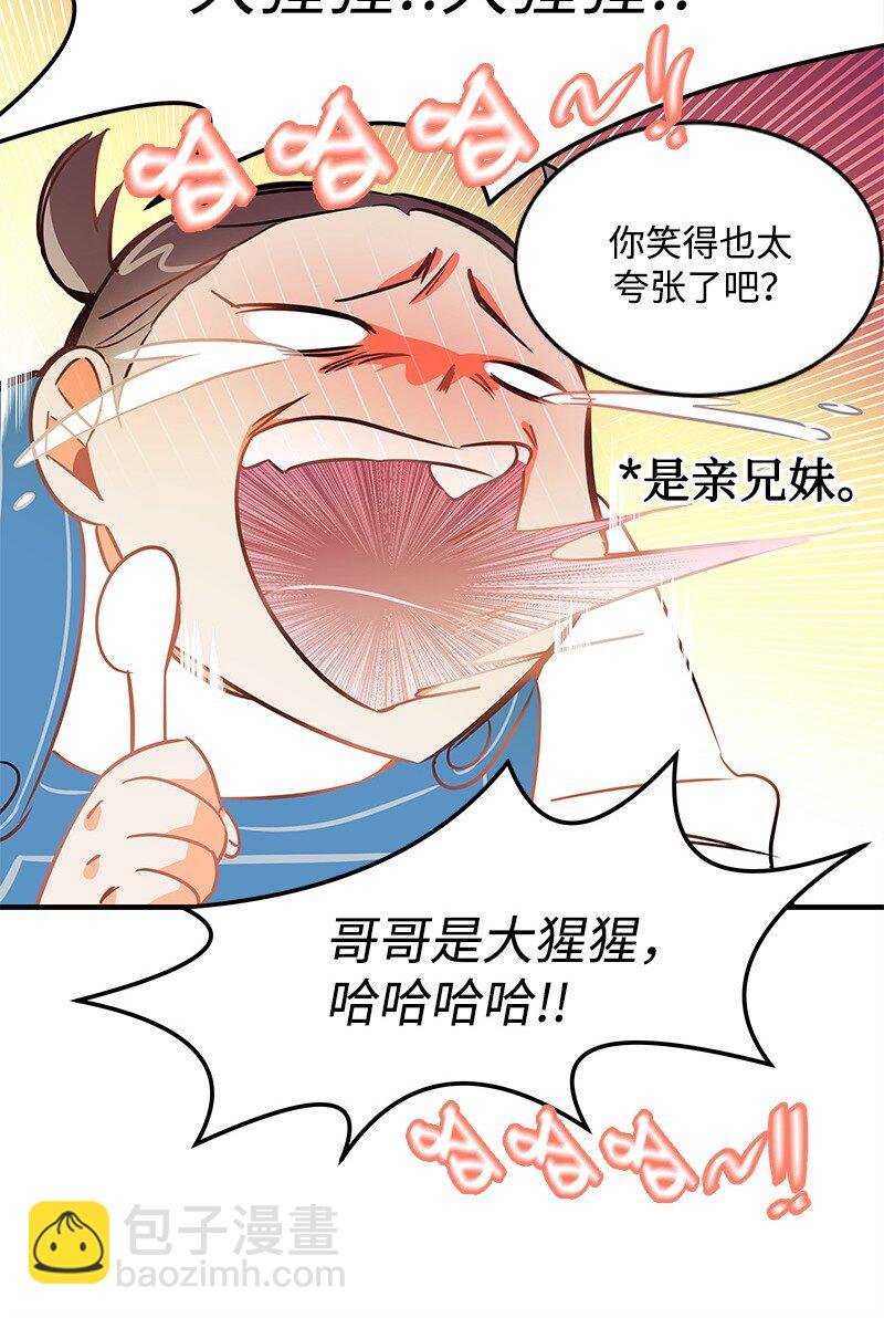 01 我竟然不是主角？