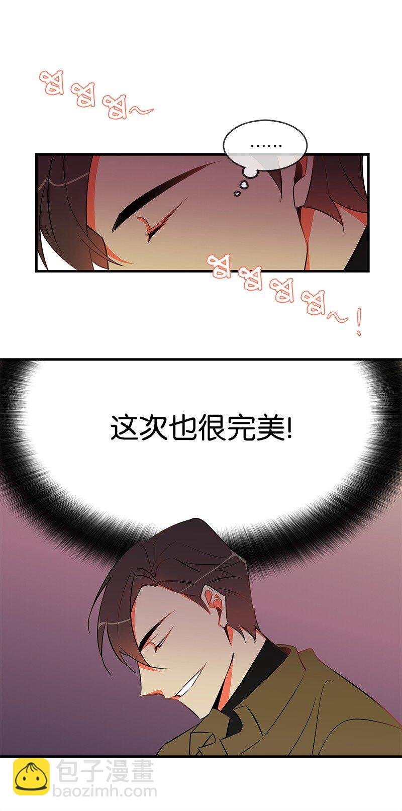 01 我竟然不是主角？