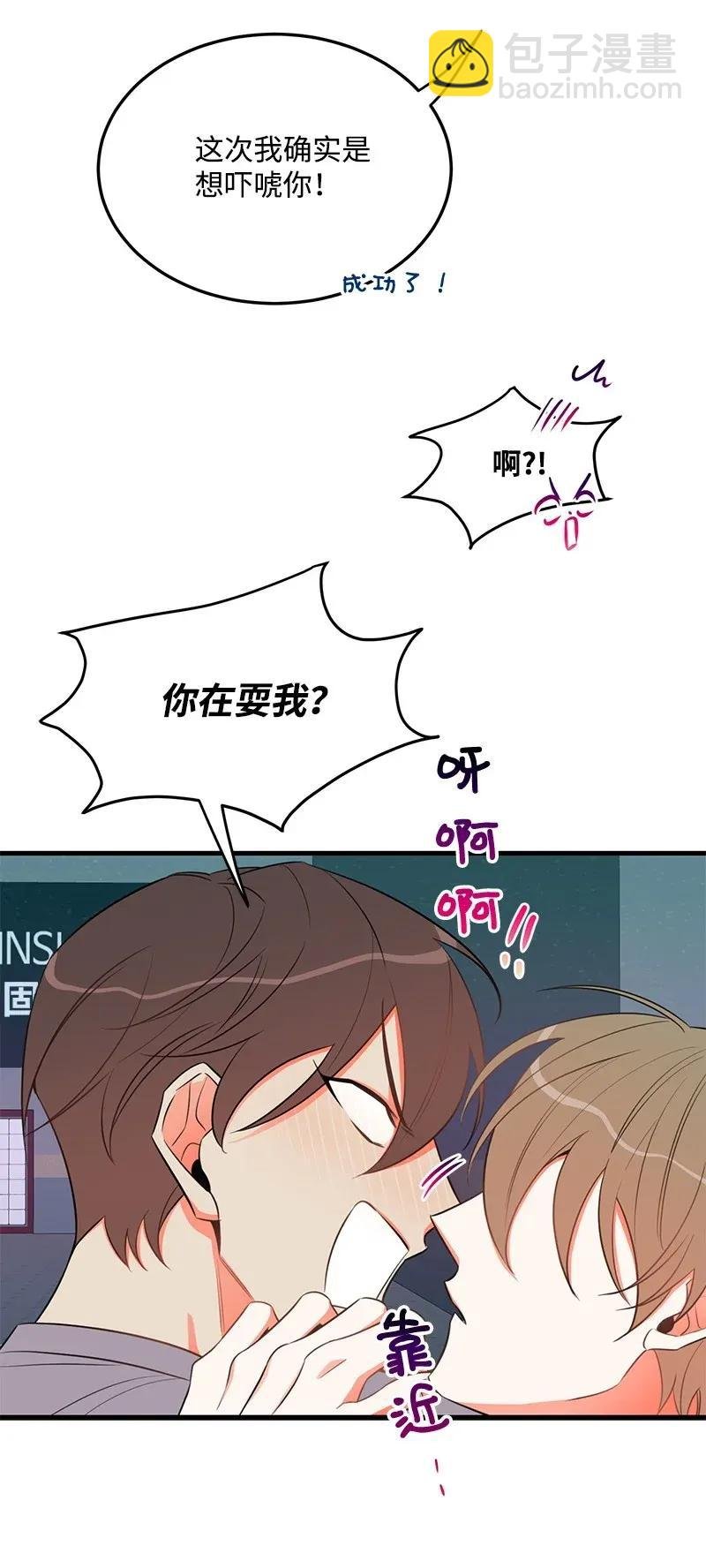 19 你在耍我？
