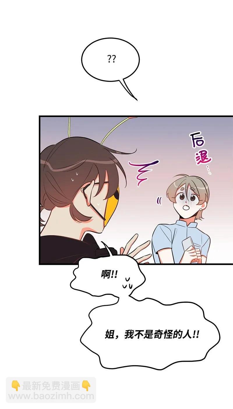 19 你在耍我？