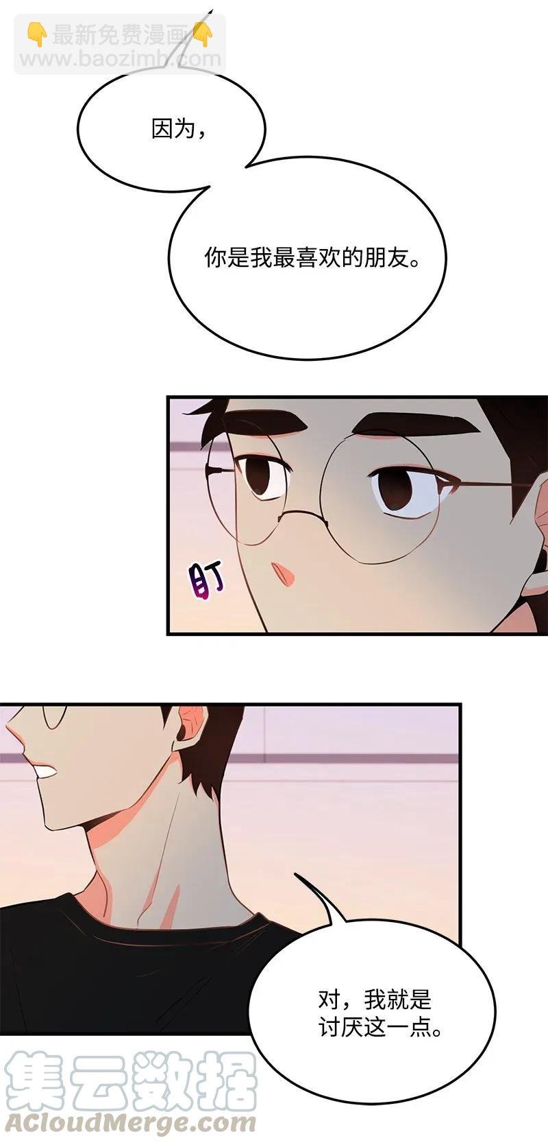 23 我不想成为你的朋友