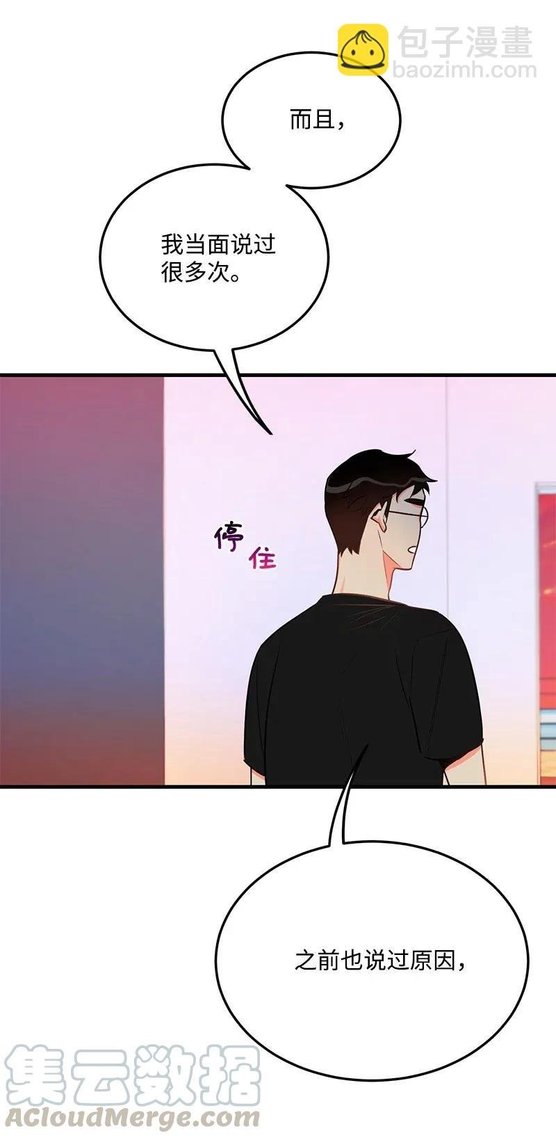 23 我不想成为你的朋友