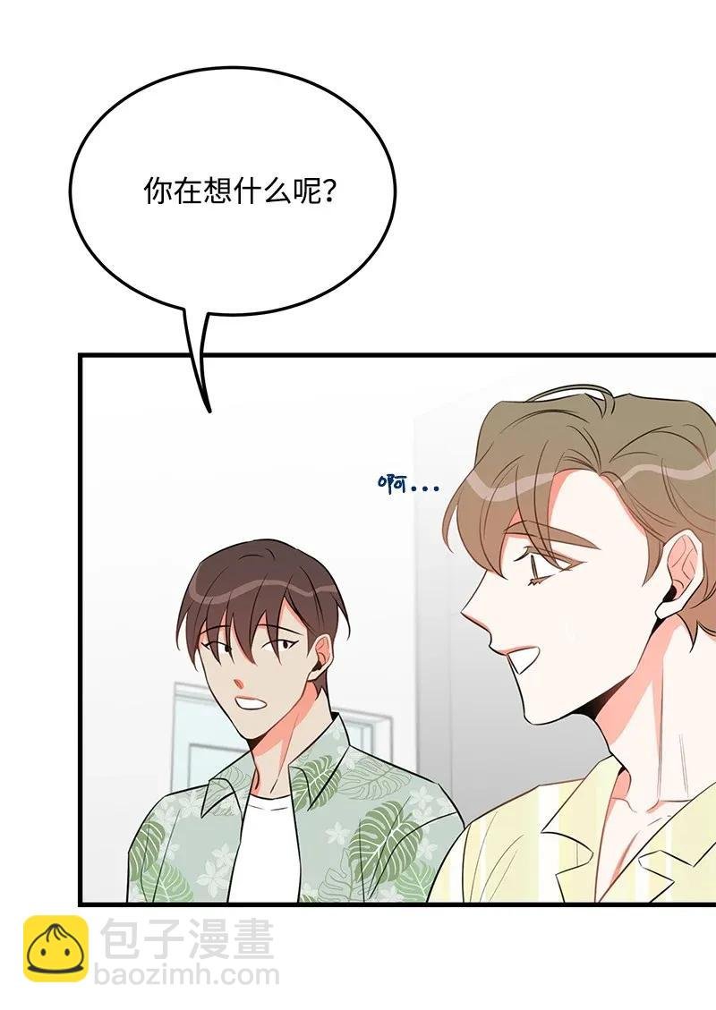 23 我不想成为你的朋友