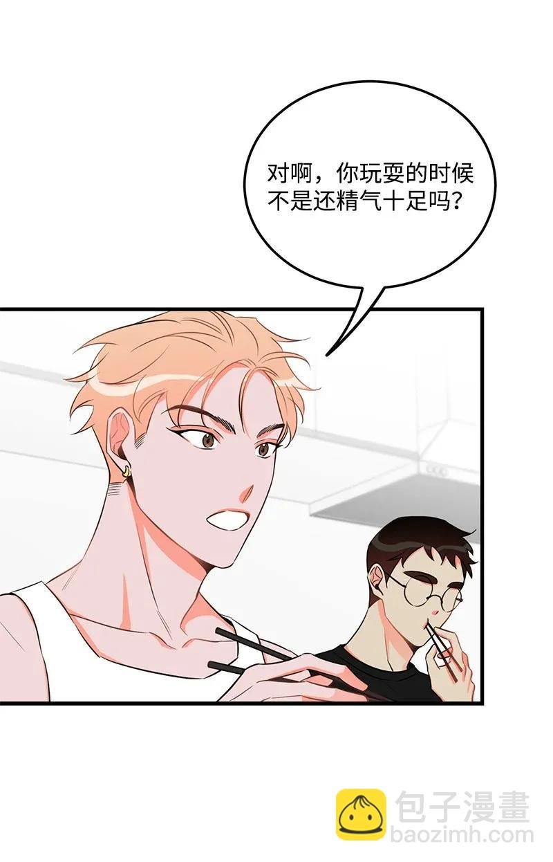 23 我不想成为你的朋友