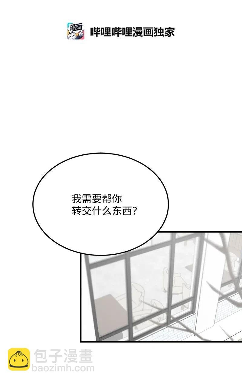 26 两个人的秘密