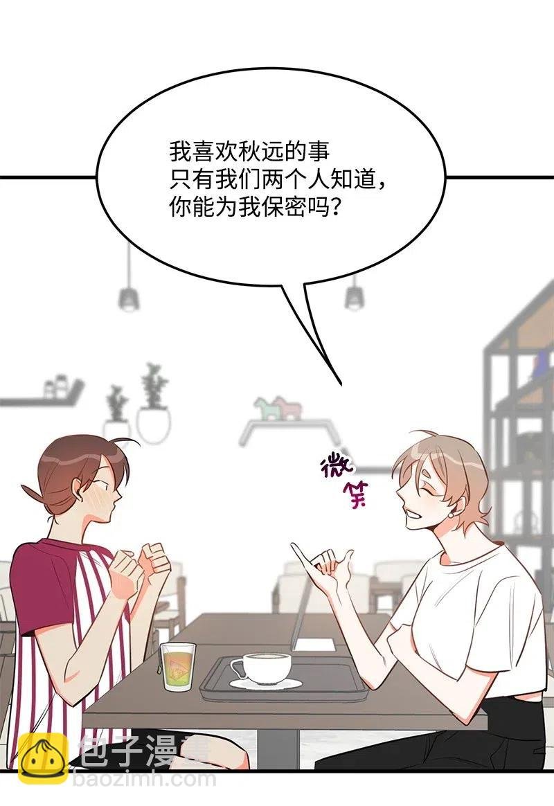 26 两个人的秘密