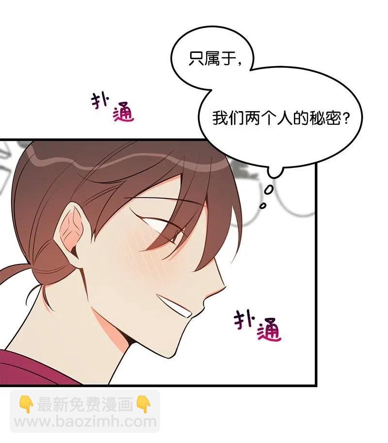 26 两个人的秘密