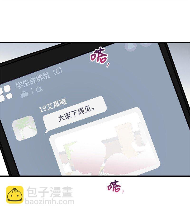 03 学生会