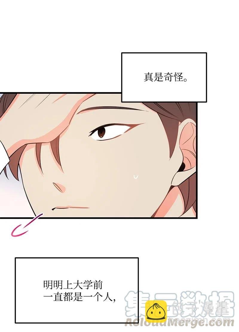 32 情敌非情敌
