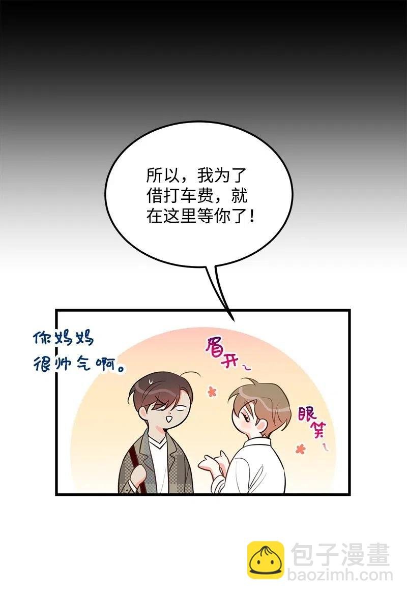 35 谣言