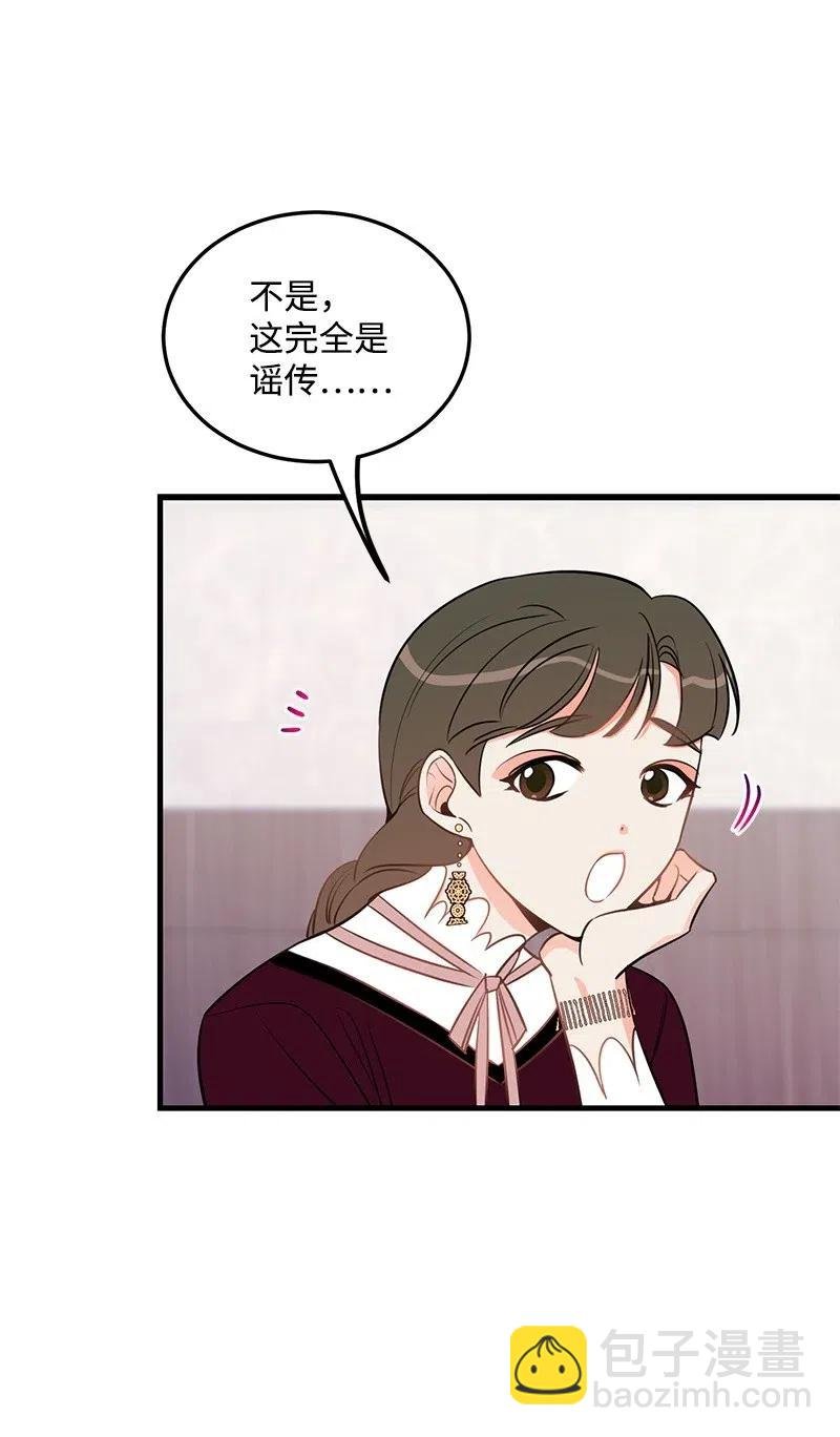 35 谣言