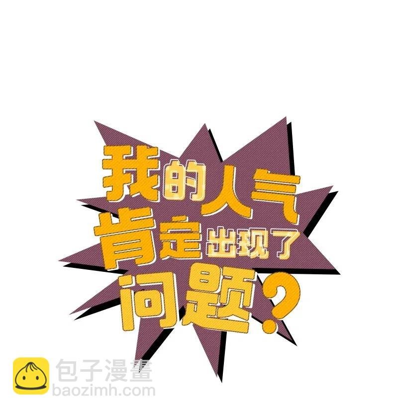 36 传闻