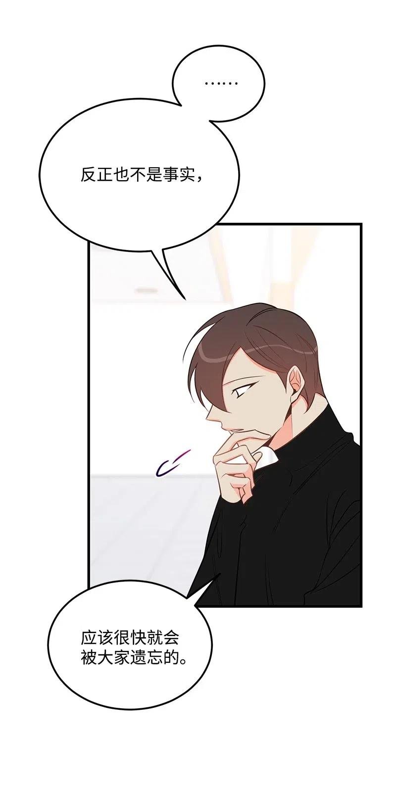 36 传闻