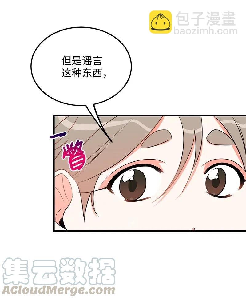 36 传闻
