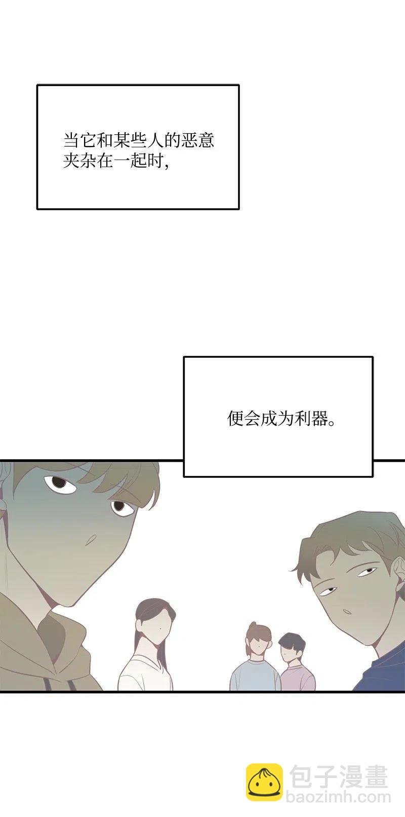 36 传闻