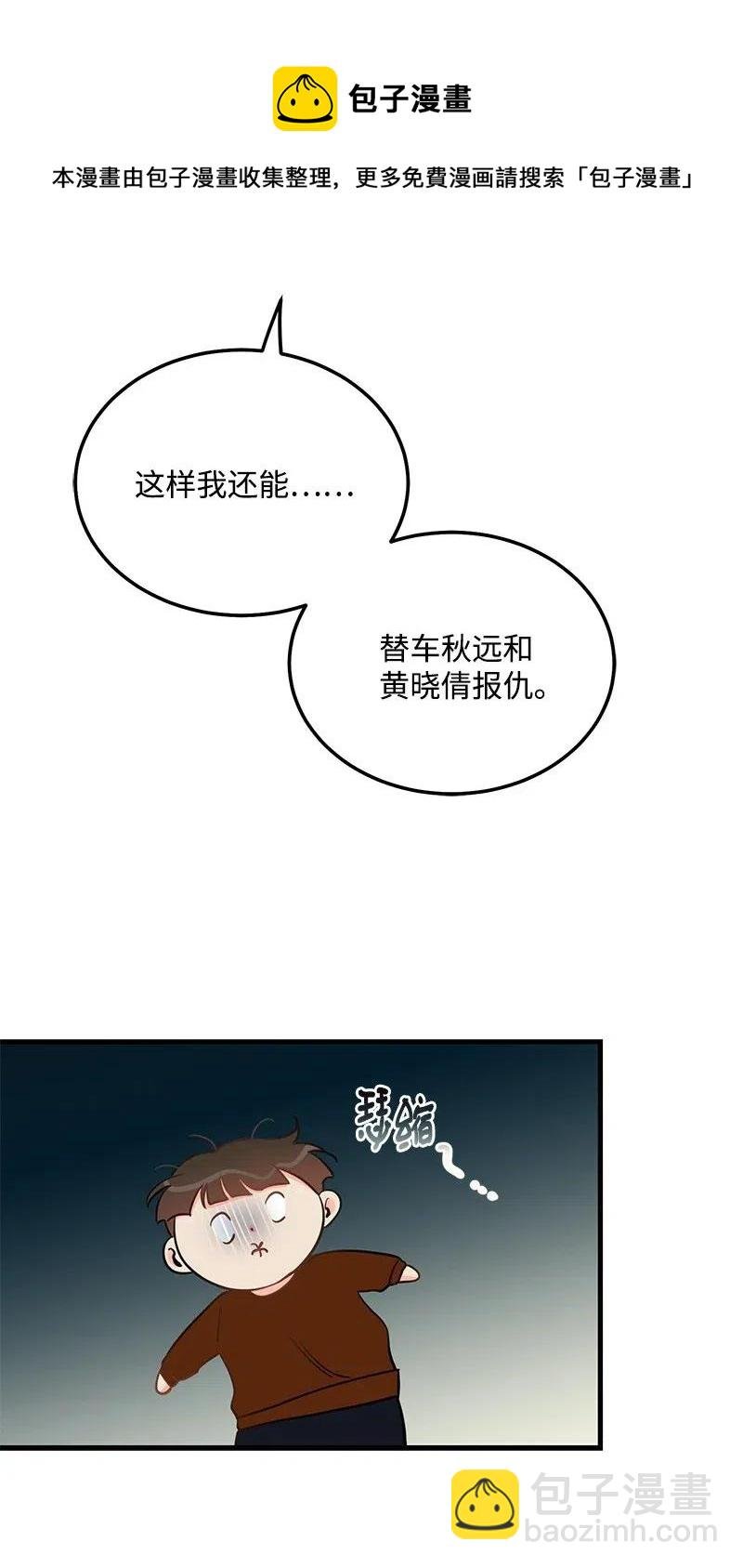 42 他以前是个胖子