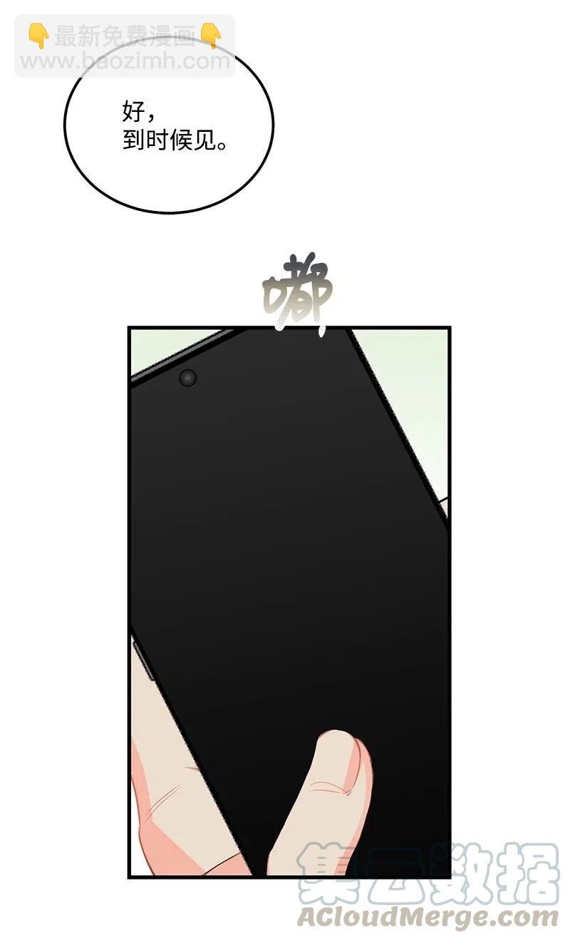 43 当面指责