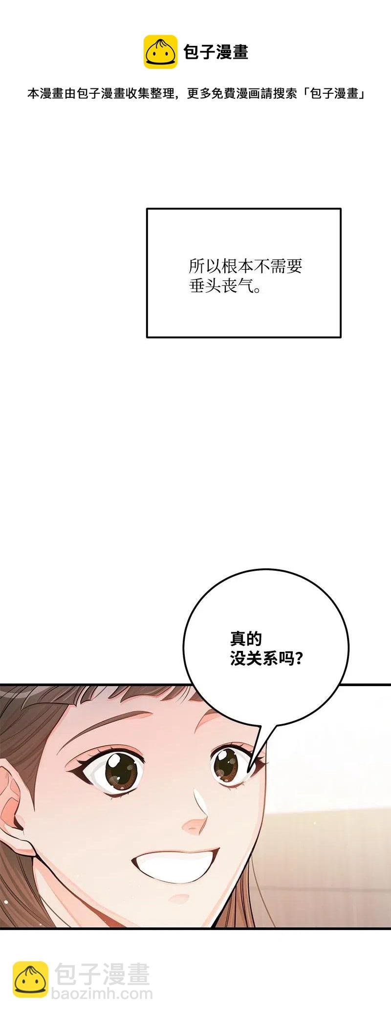 43 当面指责