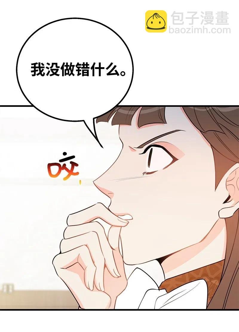 44 温柔地反击