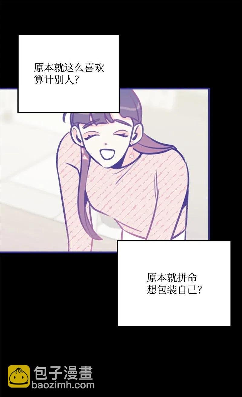44 温柔地反击