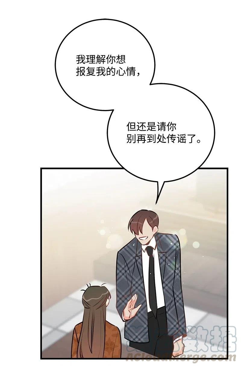 44 温柔地反击
