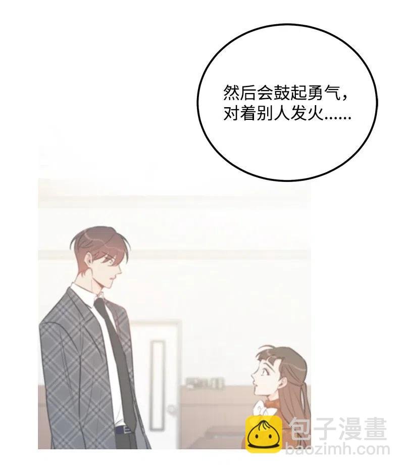 45 我喜欢上你了