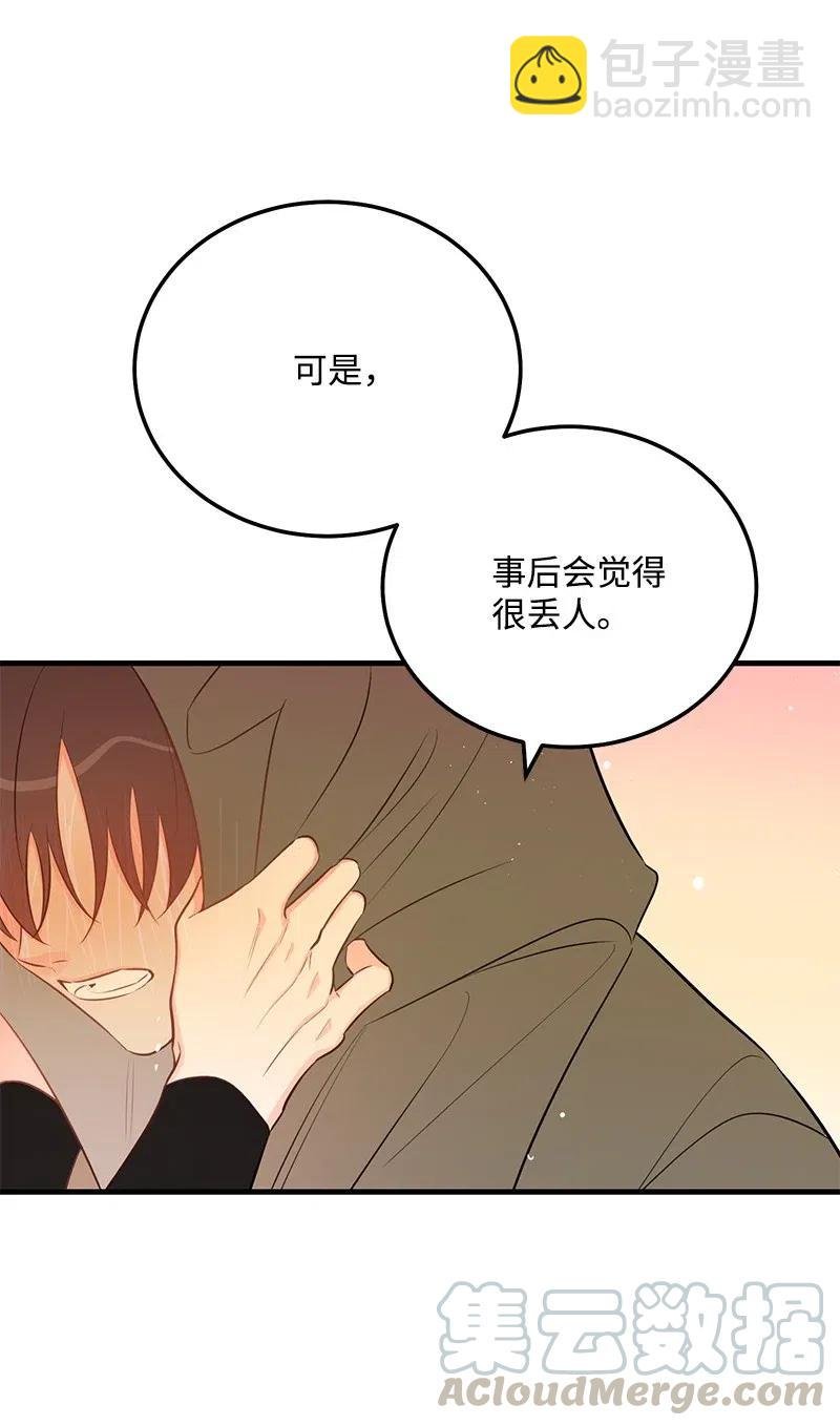 45 我喜欢上你了