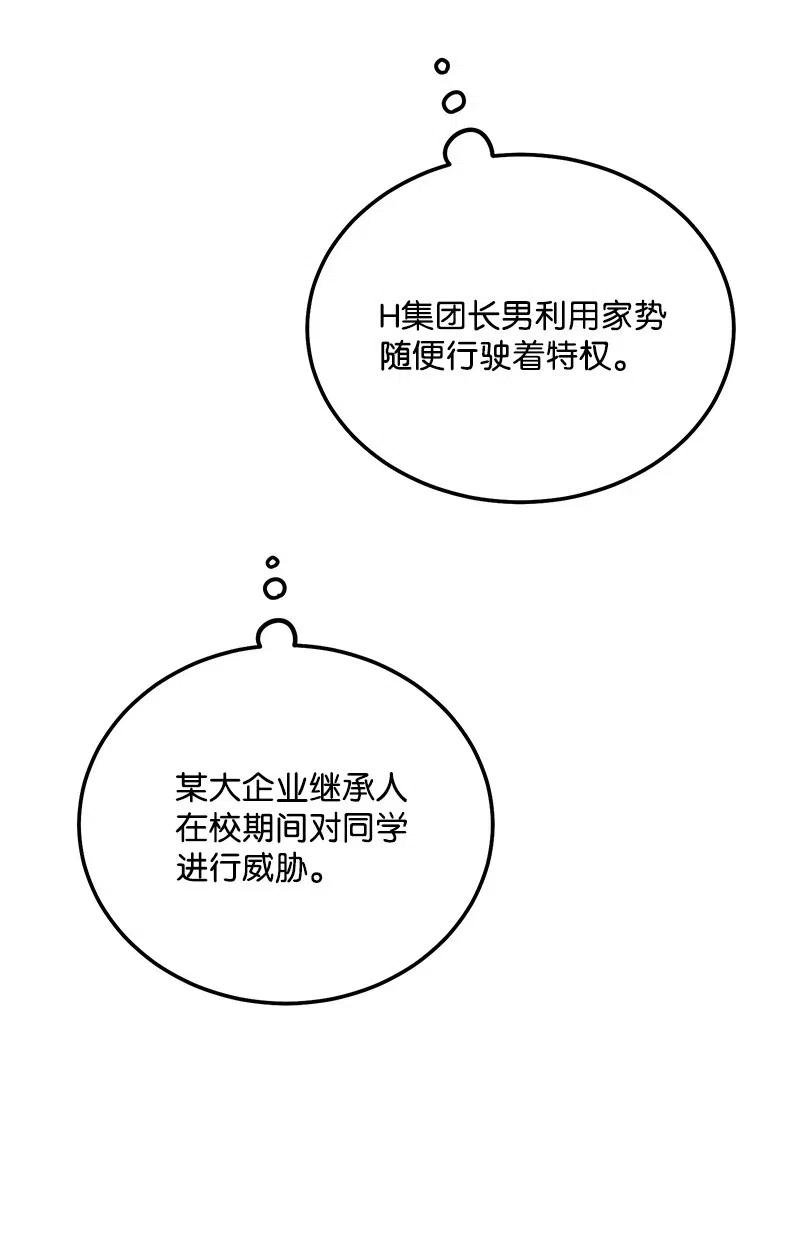 46 白马王子附身
