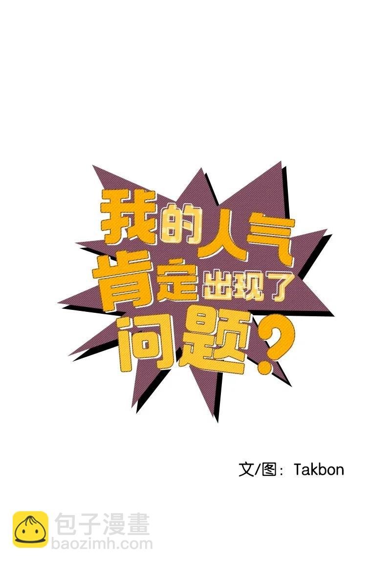 46 白马王子附身