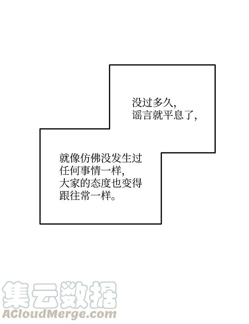 46 白马王子附身