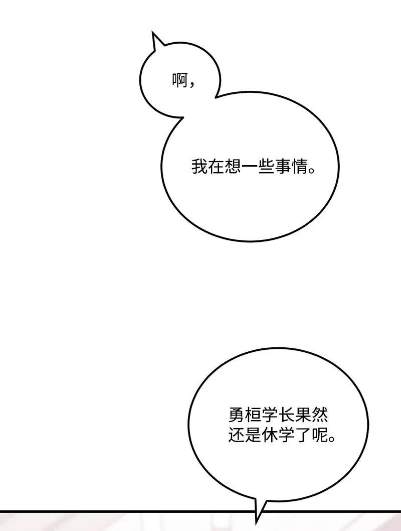 46 白马王子附身