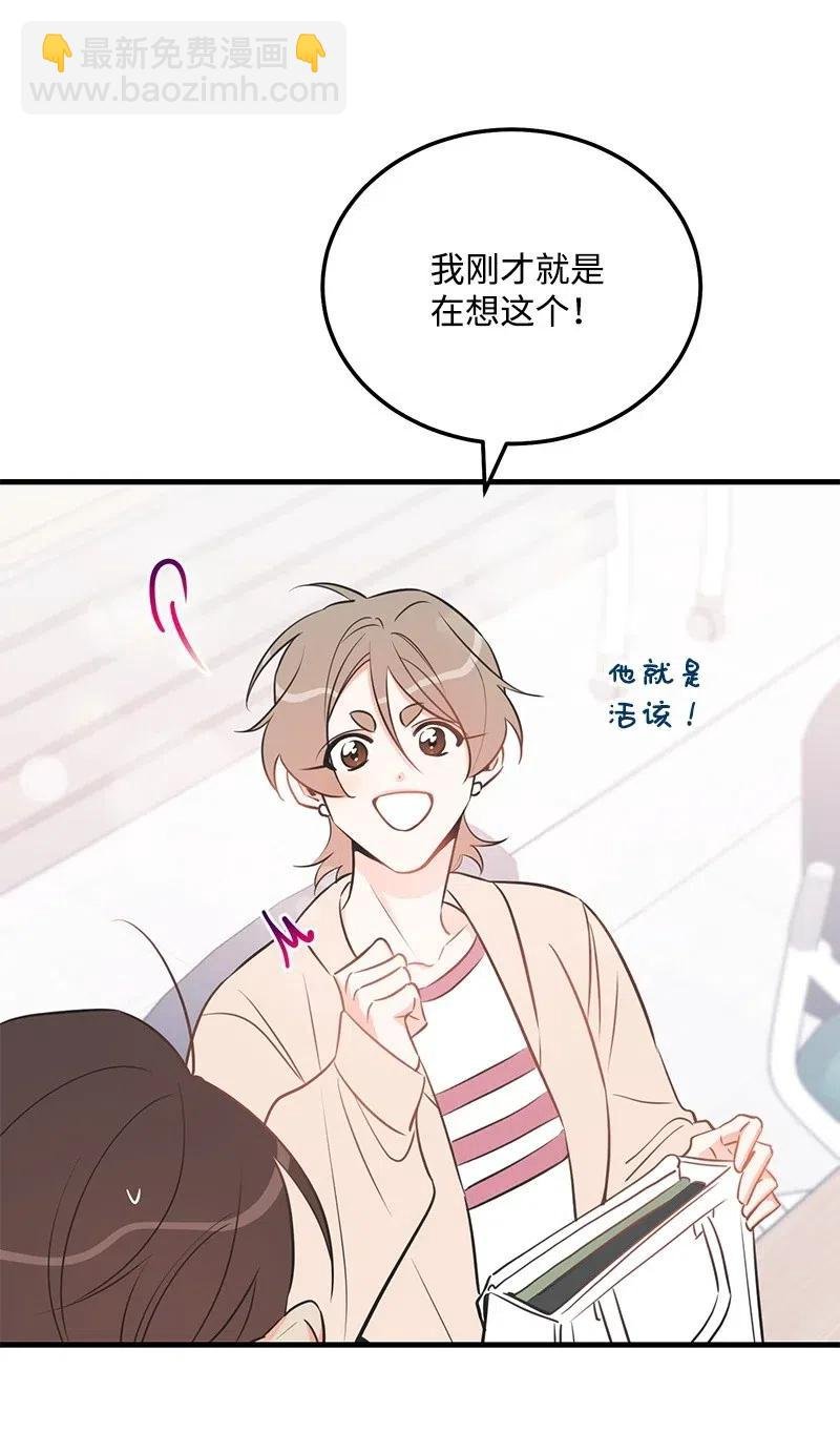 46 白马王子附身