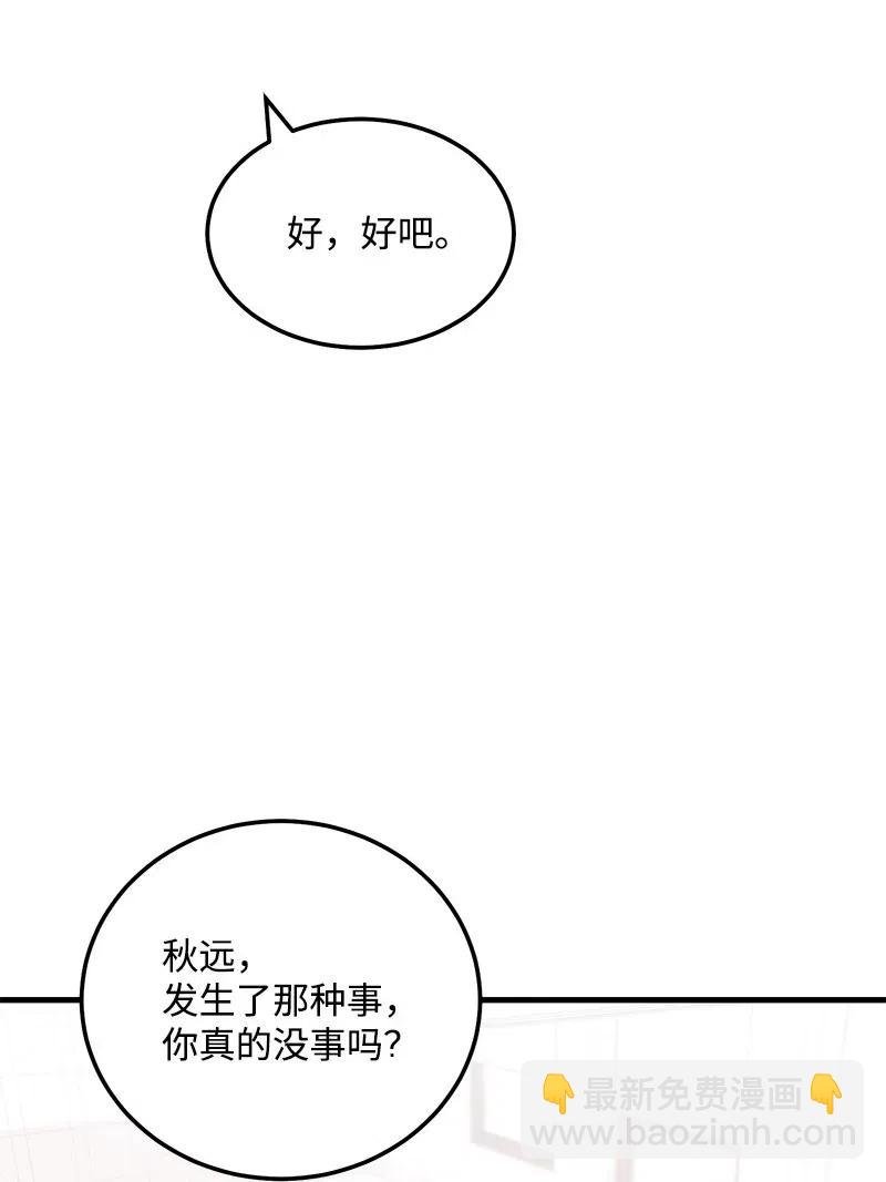 46 白马王子附身