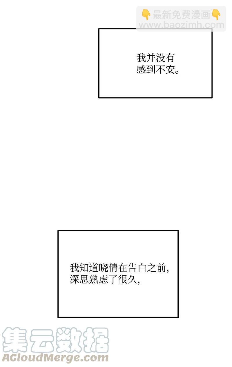 47 告白