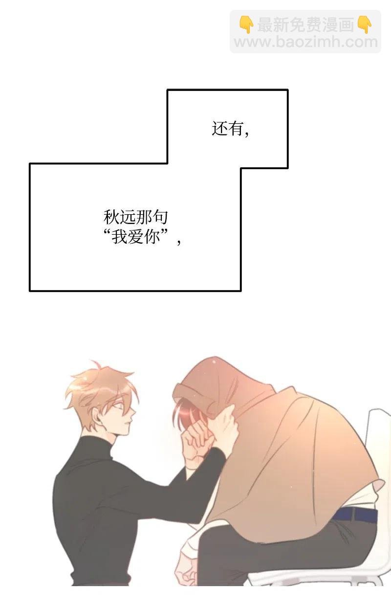 47 告白