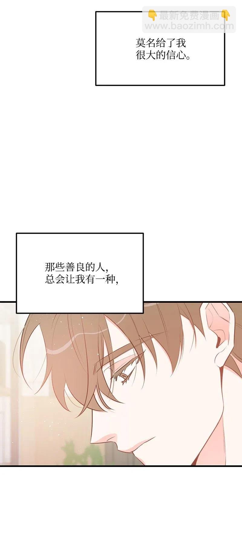 47 告白