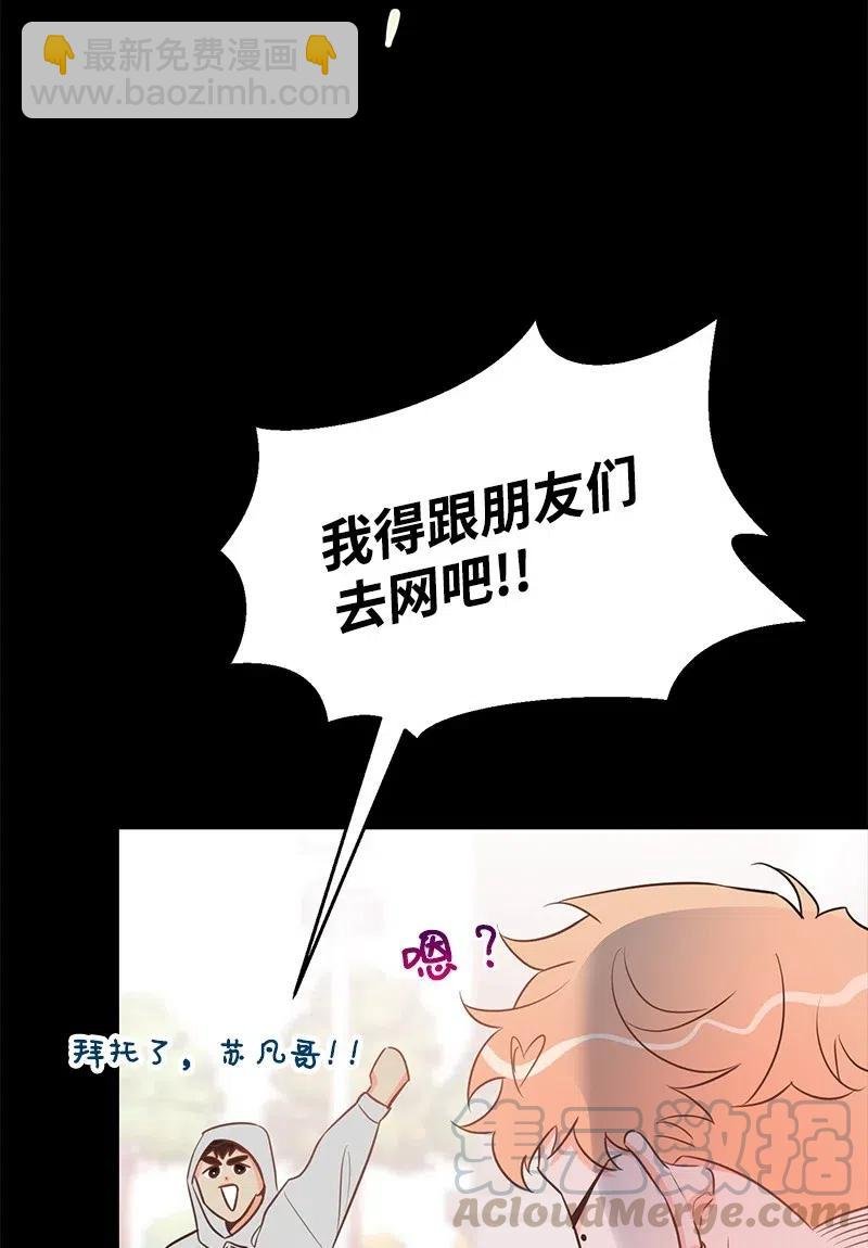 49 儿时玩伴