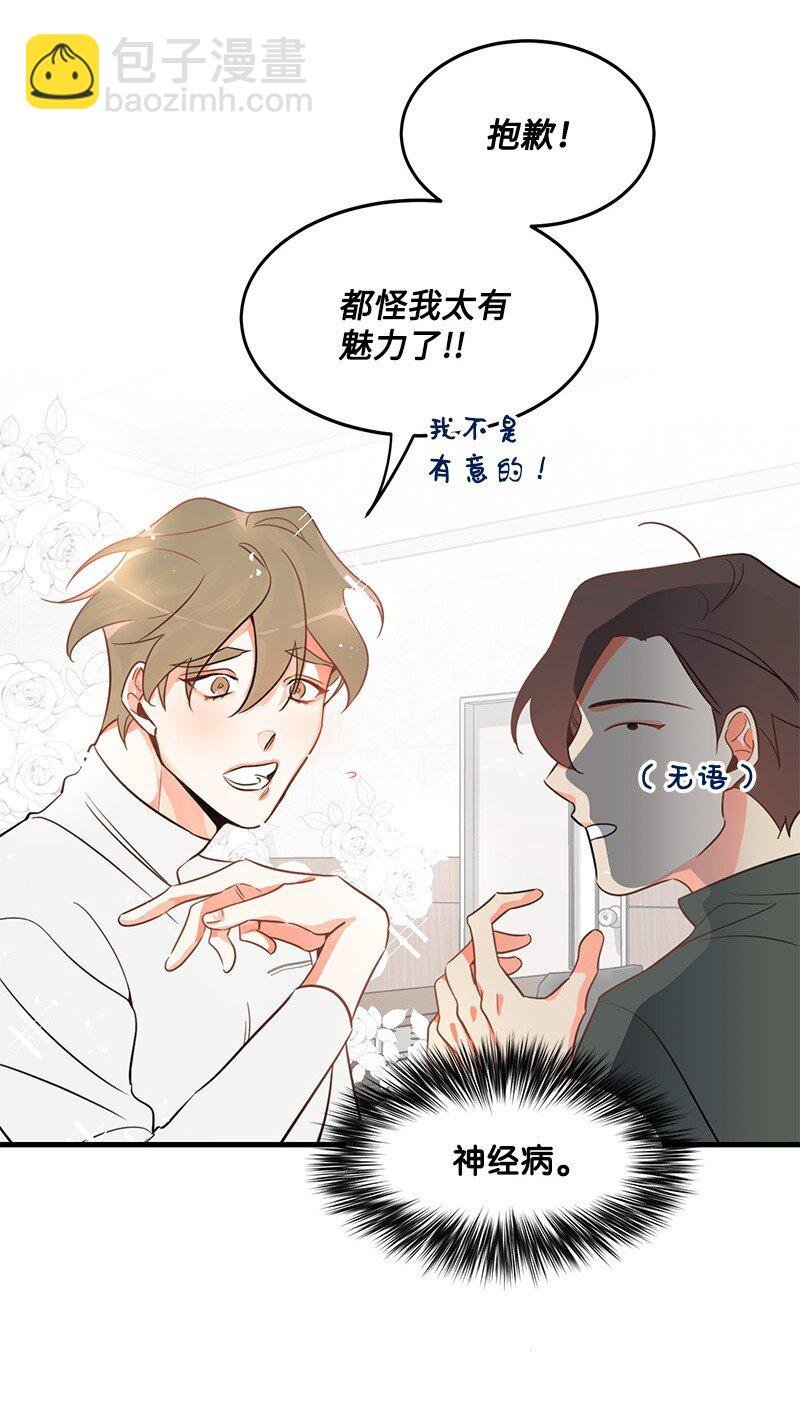 05 自恋狂