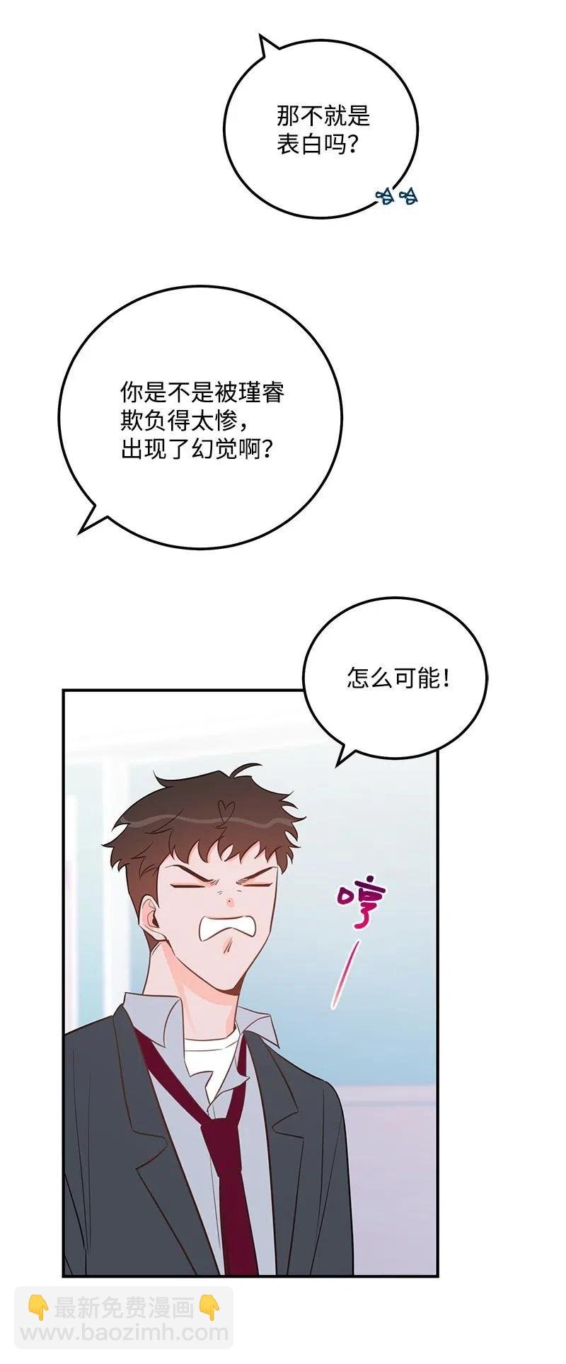 51 熟悉的陌生人