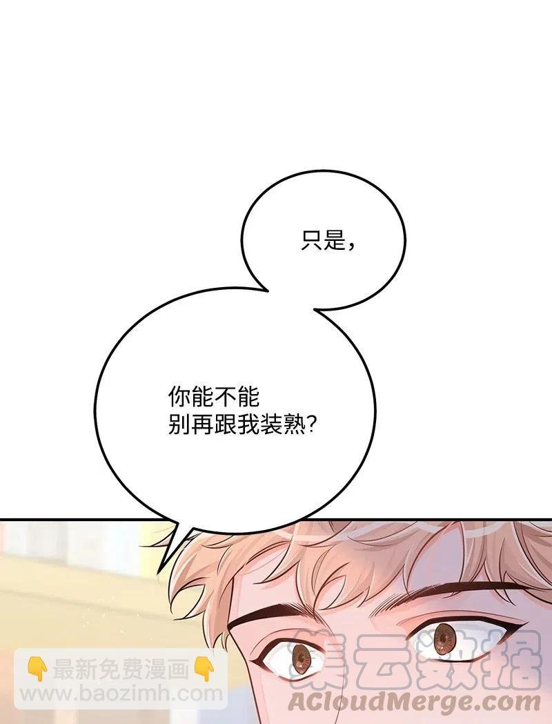 51 熟悉的陌生人