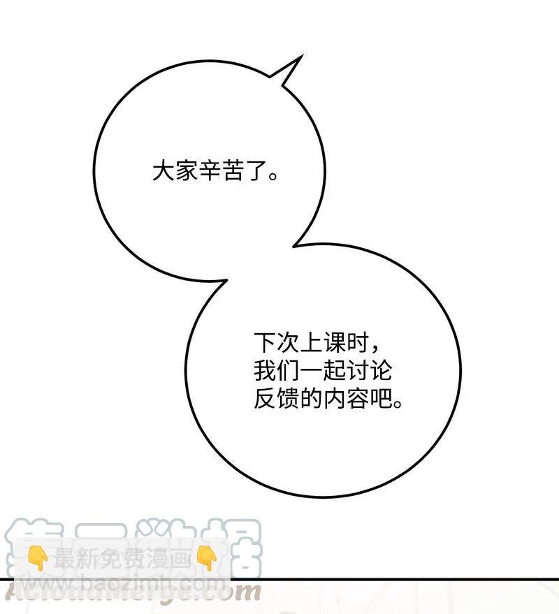 52 好孩子综合症